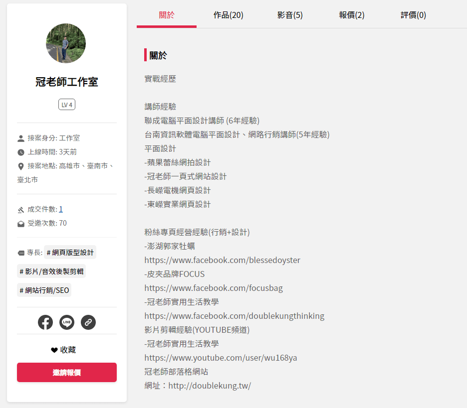 自我介紹