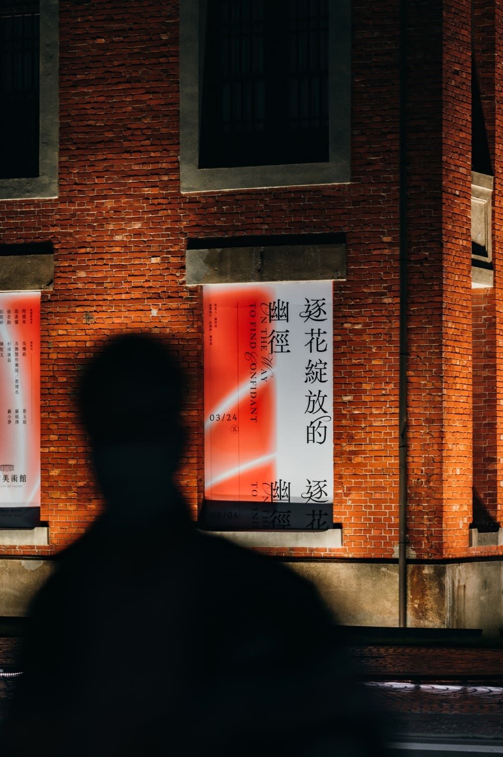 黃梵真2024金點獎標章得獎作品：《逐花綻放的幽徑 On the way to find Confi