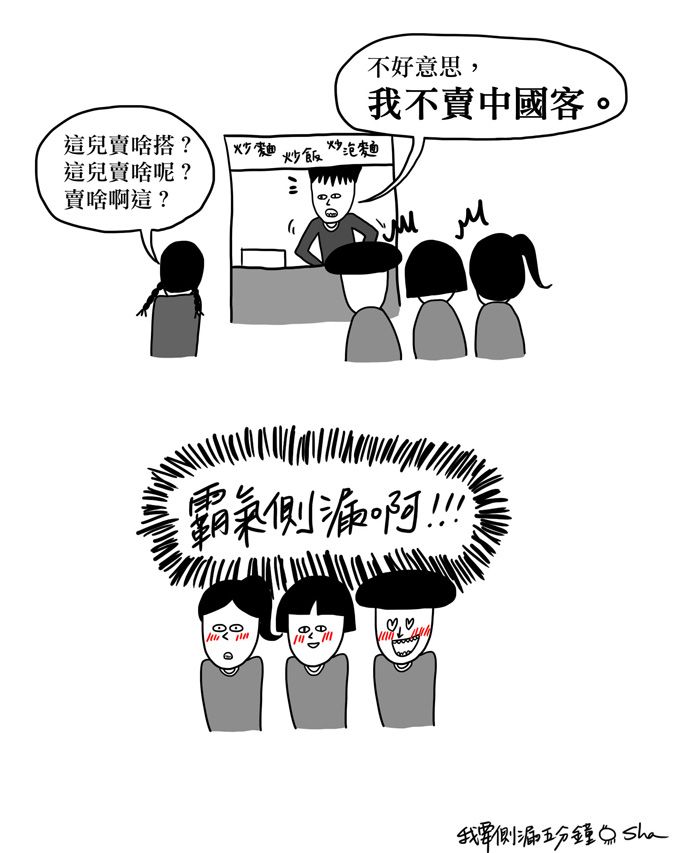 ↑這些主要就是偏社會議題，包括陸客猖獗、氣爆天災人災、教改等等